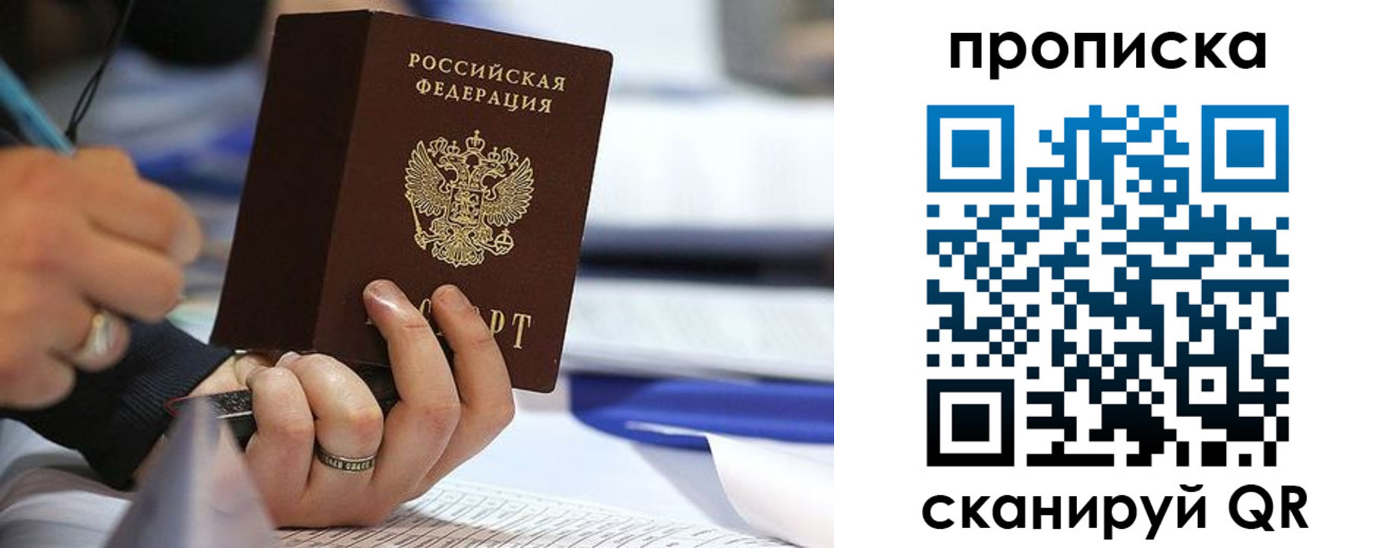 временная регистрация поиск в Калачинске