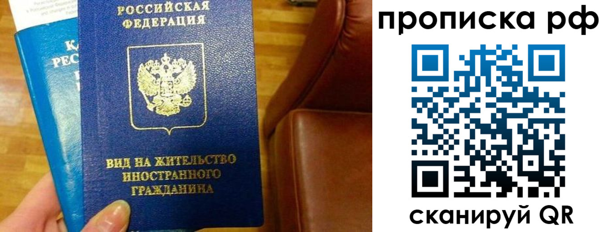 временная прописка в Калачинске