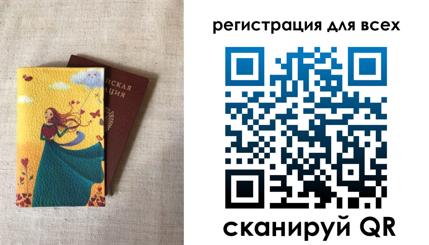 прописка поиск в Калачинске
