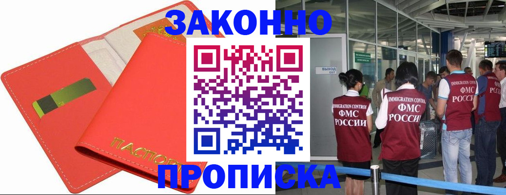 временная регистрация поиск в Калачинске