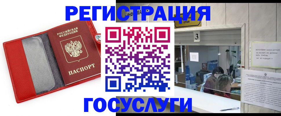 временная прописка в Калачинске