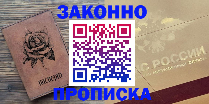 регистрация для школы в Калачинске