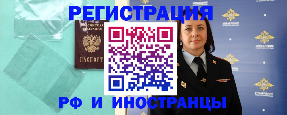 временная регистрация адрес в Калачинске