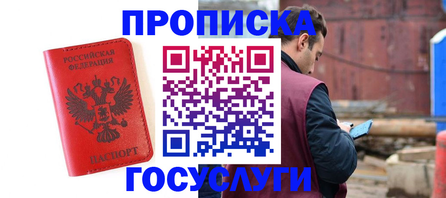 регистрация для дет. сада в Калачинске