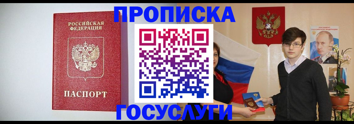 прописка иностранных граждан в Калачинске